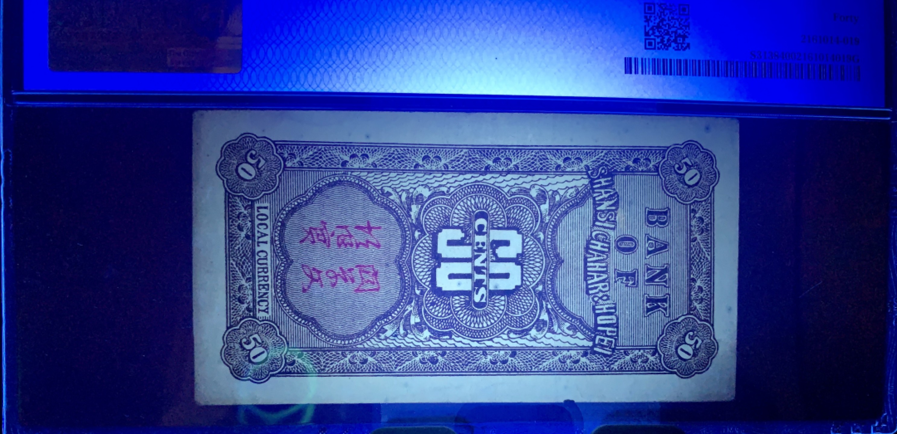 北极狼藏苑社（67）精品专场