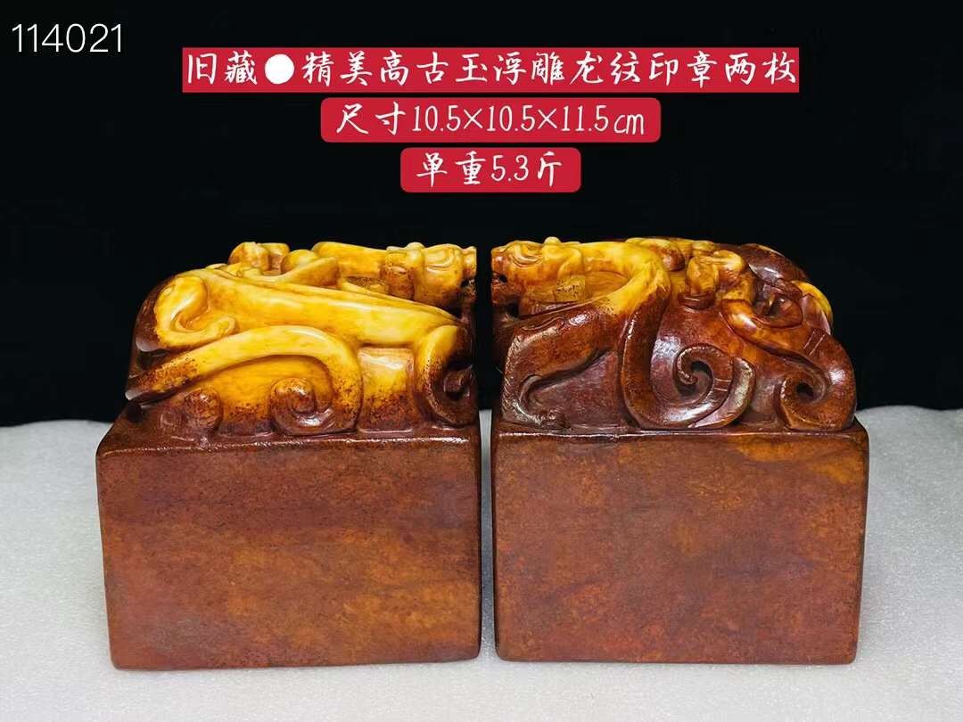 旧藏●精美高古玉浮雕龙纹印章两枚