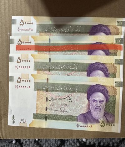 伊朗里亚尔伊朗纪念币，5万里亚尔888808/888818/888838 - 伊朗里亚尔伊朗纪念币，5万里亚尔888808/888818/888838
