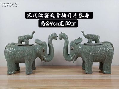 宋代汝窑天青釉开片象尊 - 宋代汝窑天青釉开片象尊