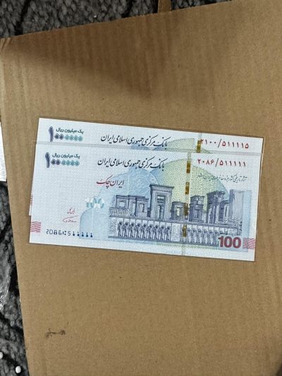 伊朗里亚尔伊朗纪念币，100万里亚尔511115/511111 - 伊朗里亚尔伊朗纪念币，100万里亚尔511115/511111
