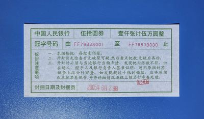 港、澳、台、中外钞、补号、豹子号、狮子号、老虎号、流水签、机签、箱包单、捆拆、万拆、靓号专场第11期 - 0550 FF 流水签一张/如图