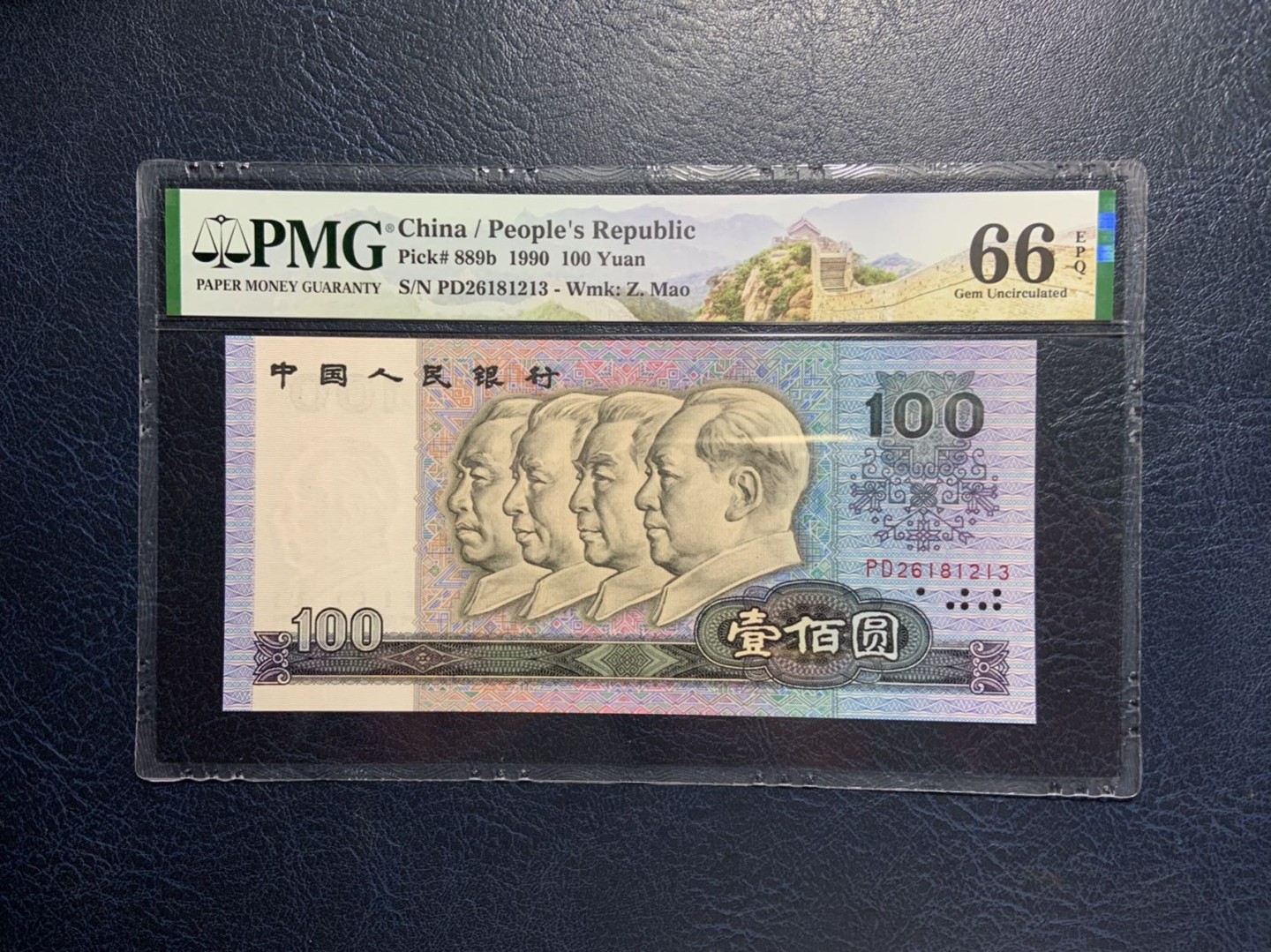 收藏联盟Quantum Auction 第264期拍卖 JEZ技术的巅峰-荷兰大齿轮 中国人民银行1990年100元 PMG66  无457