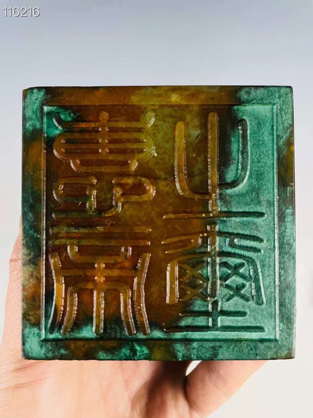 旧藏●精品高古玉精雕组合印章