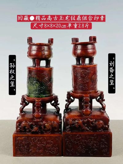 旧藏●精品高古玉龙纹鼎组合印章 - 旧藏●精品高古玉龙纹鼎组合印章