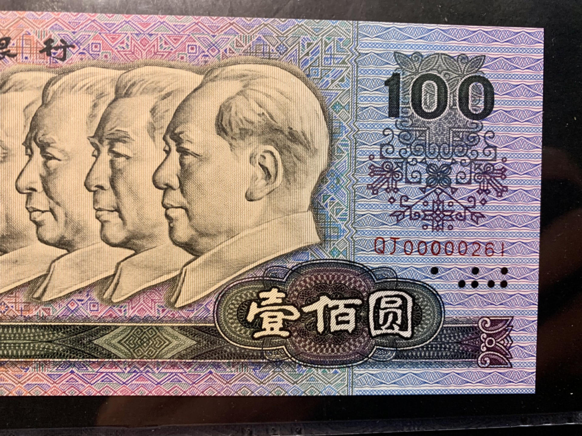 北极狼藏苑社（21）精品专场 0349-B②四版币·大开门·票面尺寸 166*77    PMG66EPQ