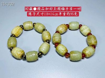 旧藏●精品和田玉精雕手串一对 - 旧藏●精品和田玉精雕手串一对