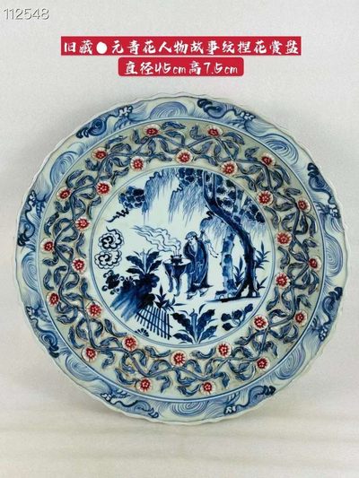旧藏●元青花人物故事纹捏花赏盘 - 旧藏●元青花人物故事纹捏花赏盘