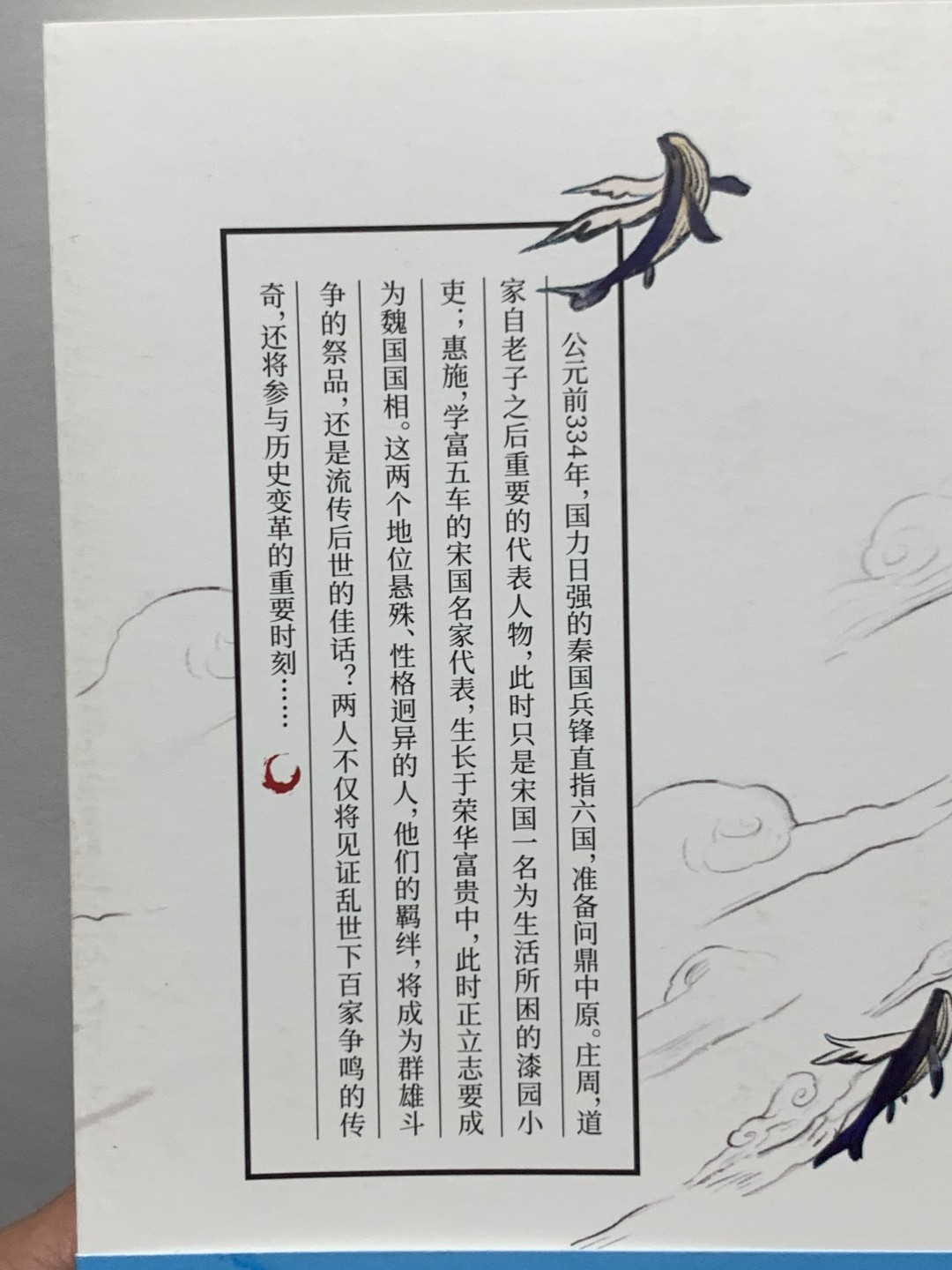 零元拍：知名漫画家 使徒子 亲笔签名著书《逍遥游》。