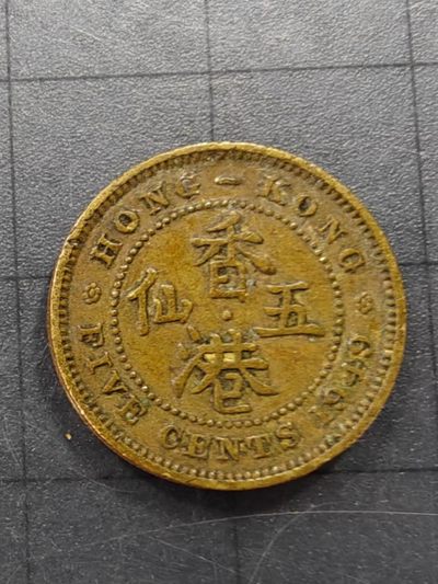 轻松集币无压力 - 乔六版.香港五仙