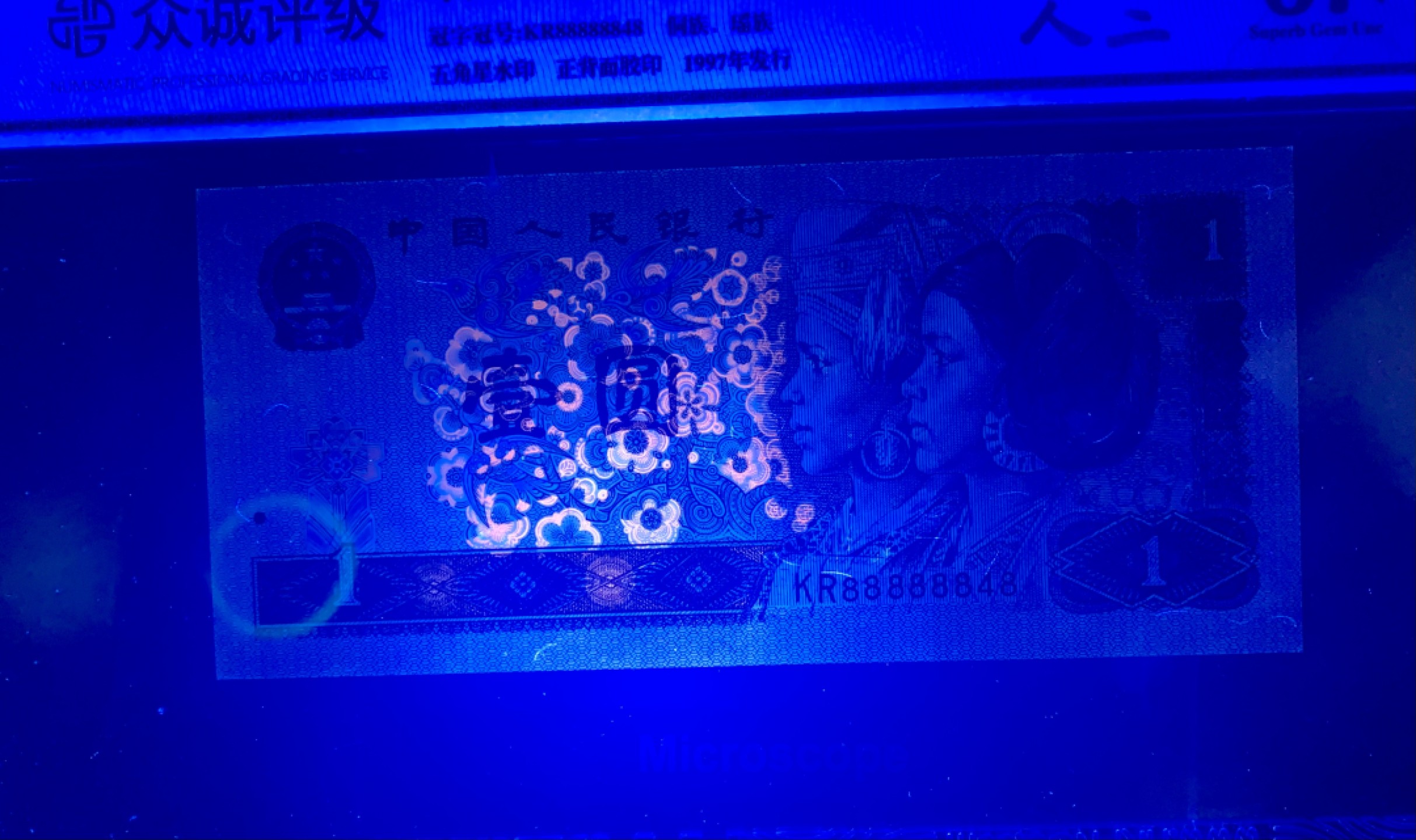 北极狼藏苑社（21）精品专场 0995-②四版币·大象号·七带一·数二·票面尺寸138*63 众城评级68EPQ