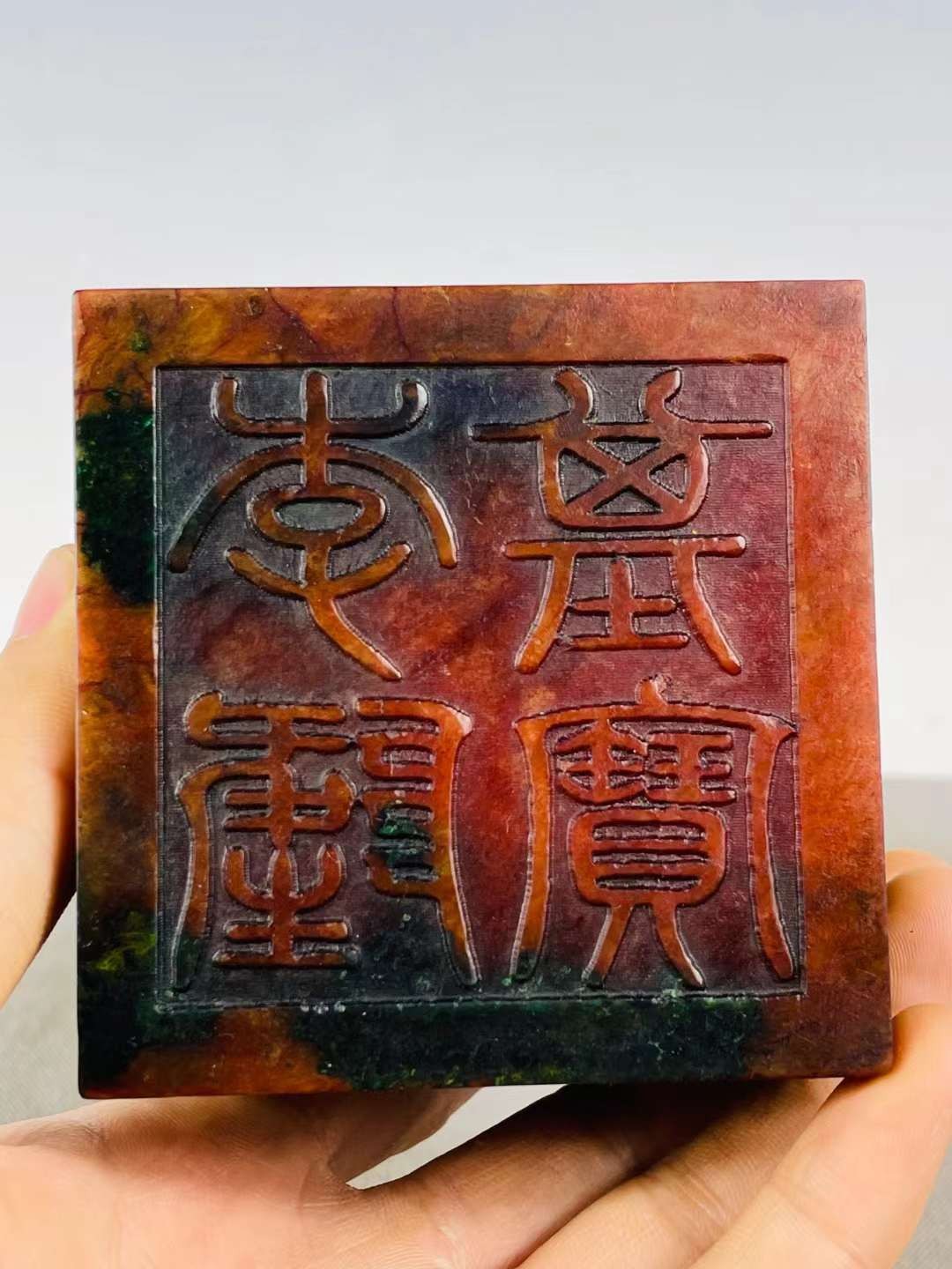 旧藏●精品高古玉浮雕龙纹鼎组合印章