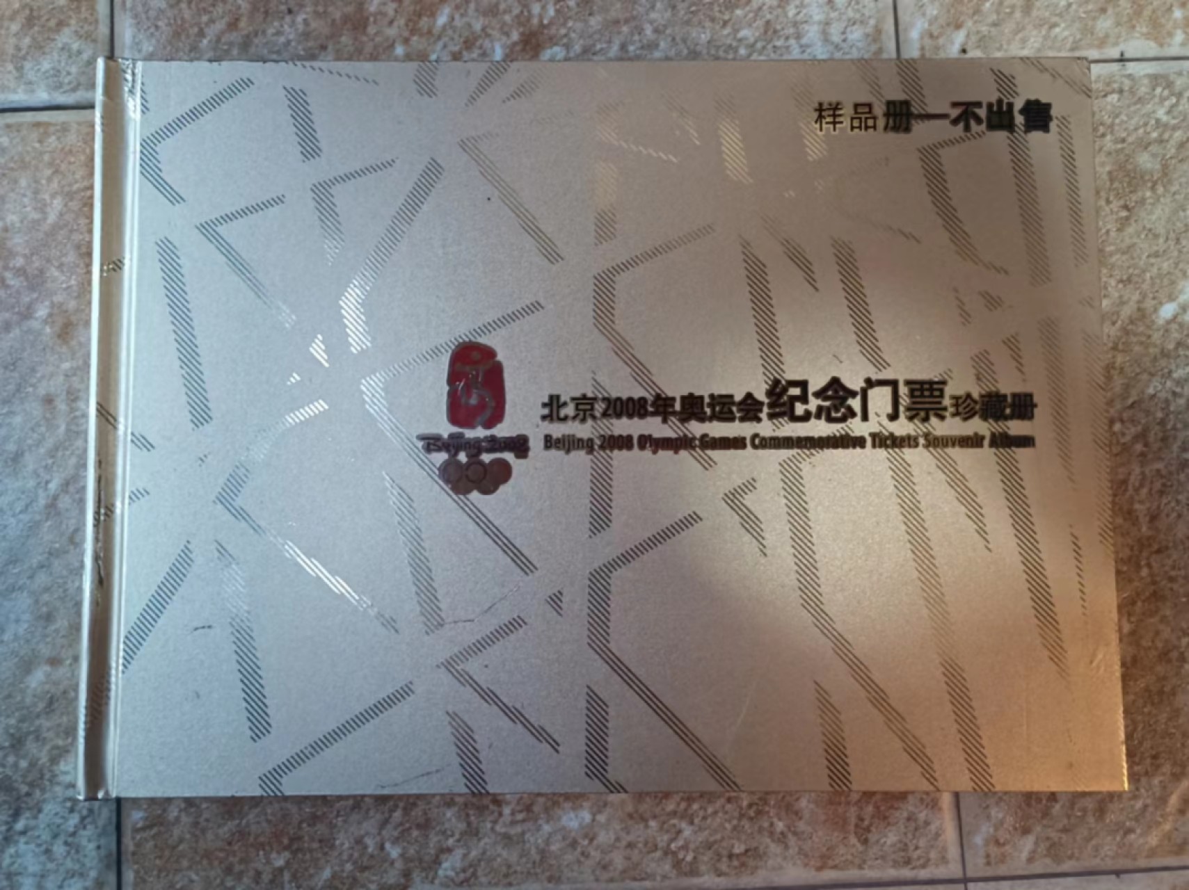 240.【鲸贝乐淘★两拍包邮】三字经·第“孝于亲，所当执”号拍卖