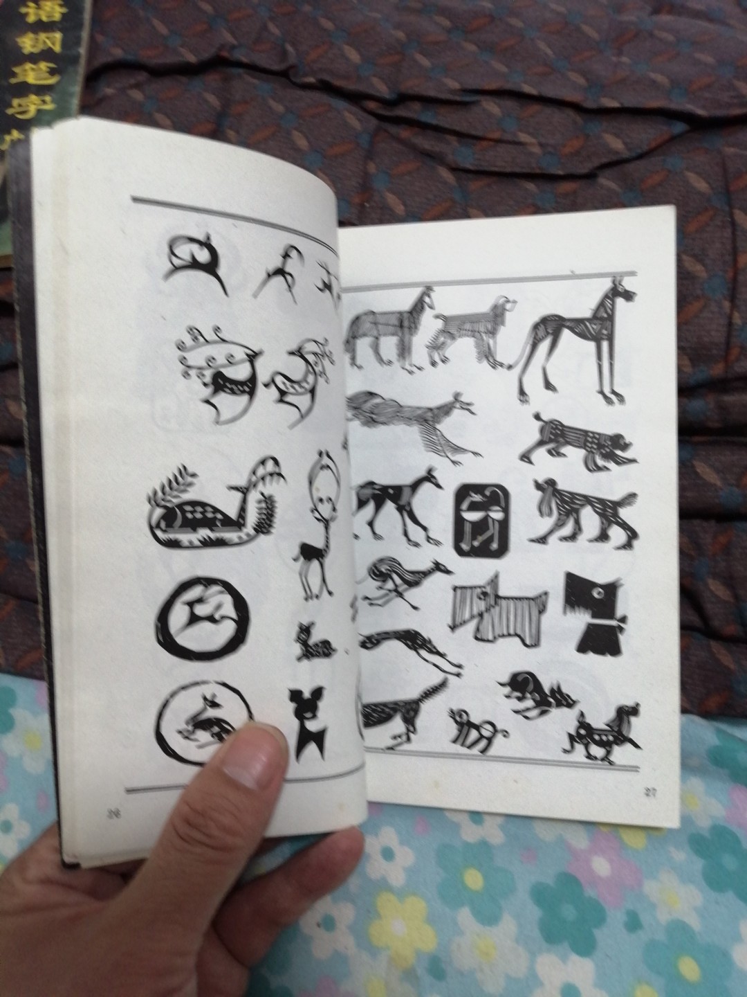 《动物图案》