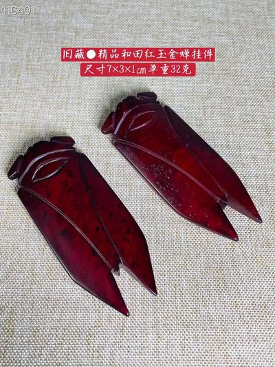 旧藏●精品和田红玉金蝉挂件 - 旧藏●精品和田红玉金蝉挂件