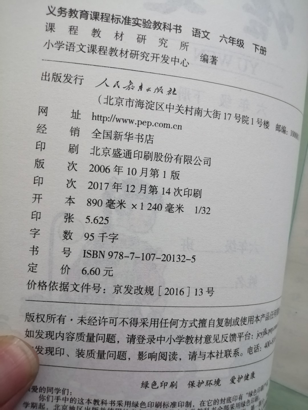 老课本（未用）