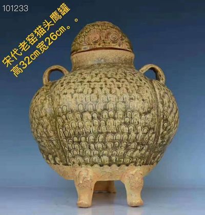 宋代老窑猫头鹰罐，做工精致，包浆厚重，老化明显，胎质细腻，成色如图。 - 宋代老窑猫头鹰罐，做工精致，包浆厚重，老化明显，胎质细腻，成色如图。