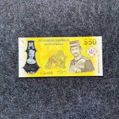 86th ￥￥亚洲钞（文莱，科威特，马来西亚，科威特，斯里兰卡，伊拉克，不丹，柬埔寨，印尼，蒙古） - 文莱2013年50元，新日期，尾88（F/3 169588）