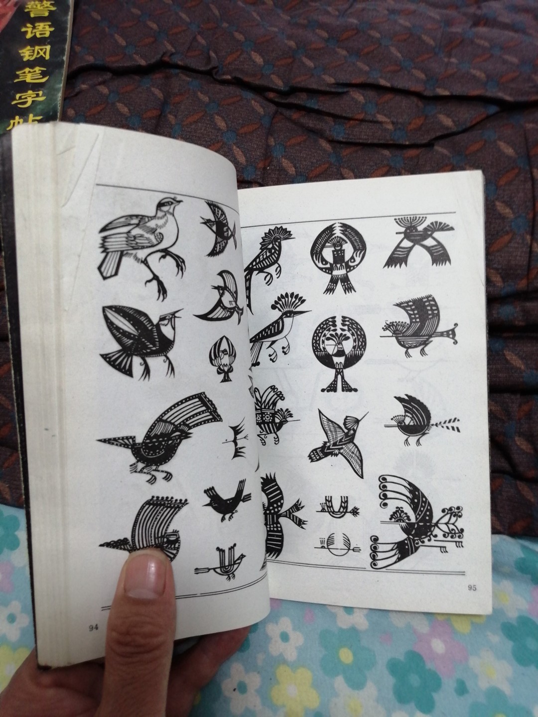 《动物图案》