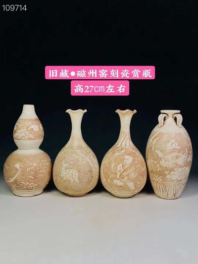 旧藏●磁州窑刻瓷赏瓶四个 - 旧藏●磁州窑刻瓷赏瓶四个
