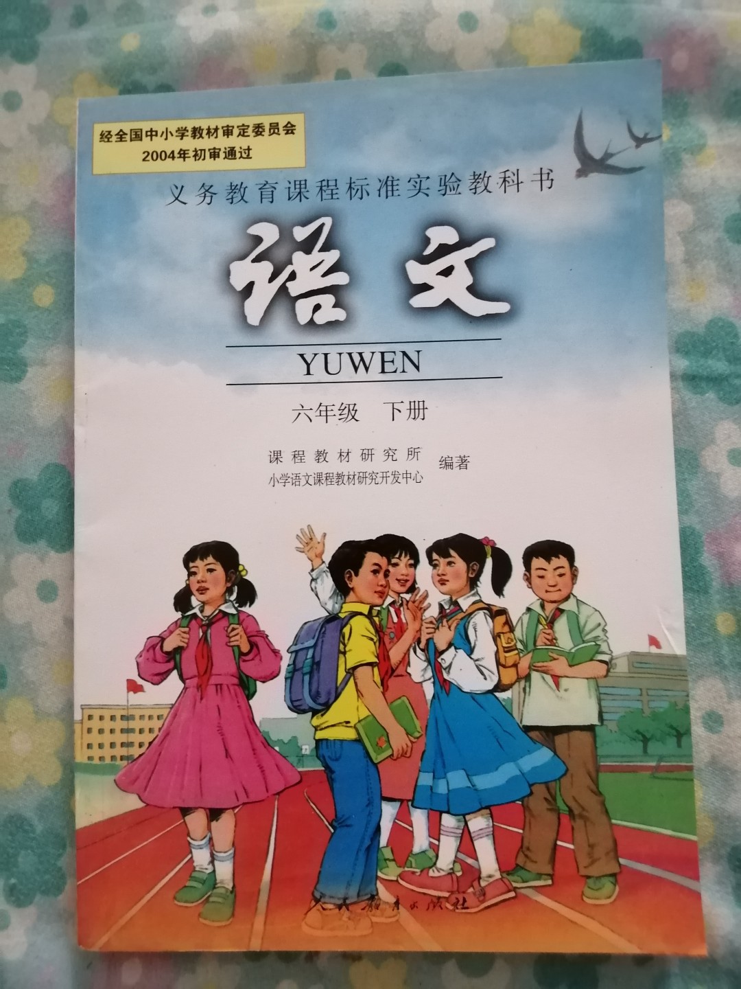 老课本（未用）