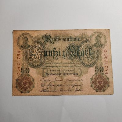 王之爱好～外国纸币 - 1910年，50马克，德国纸币
