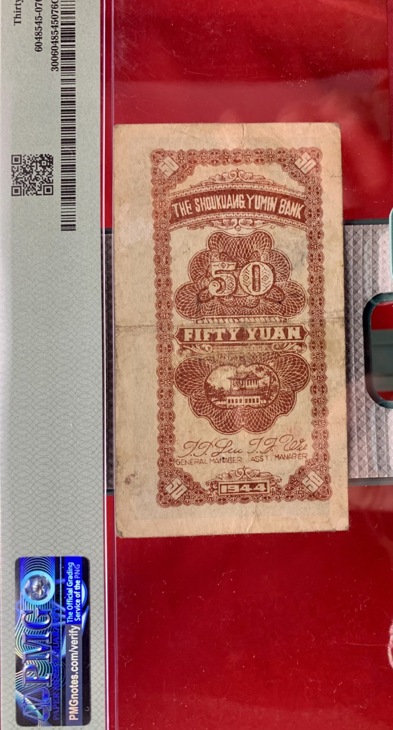 北极狼藏苑社（67）精品专场