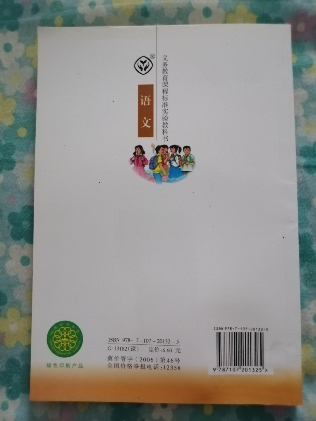 老课本（未用）