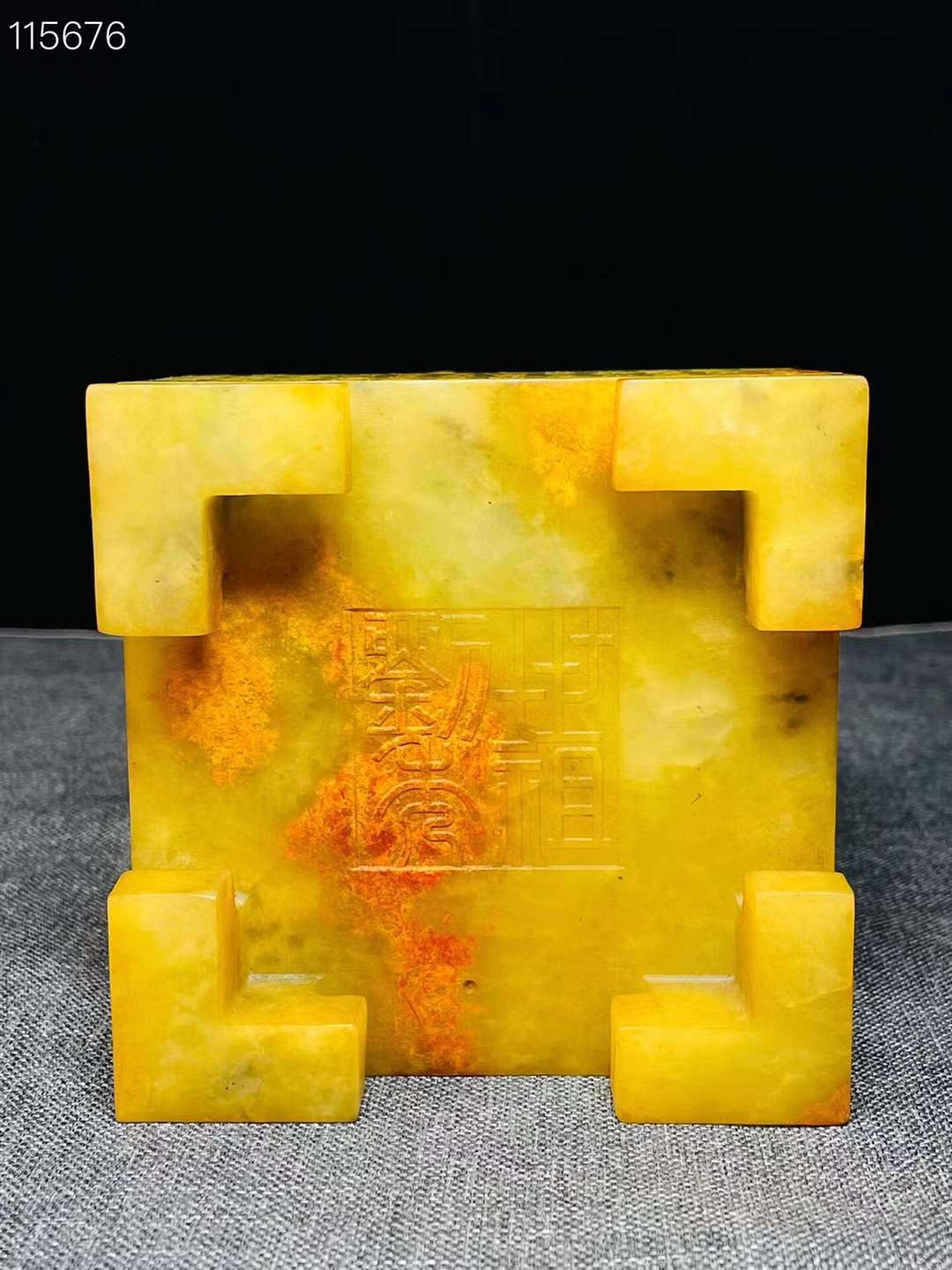 旧藏●精品和田玉“东汉光武帝刘秀”盒装印章