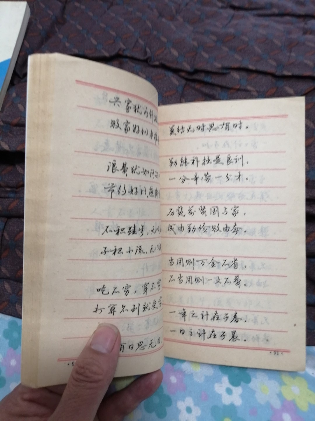 《箴言警语钢笔字帖》