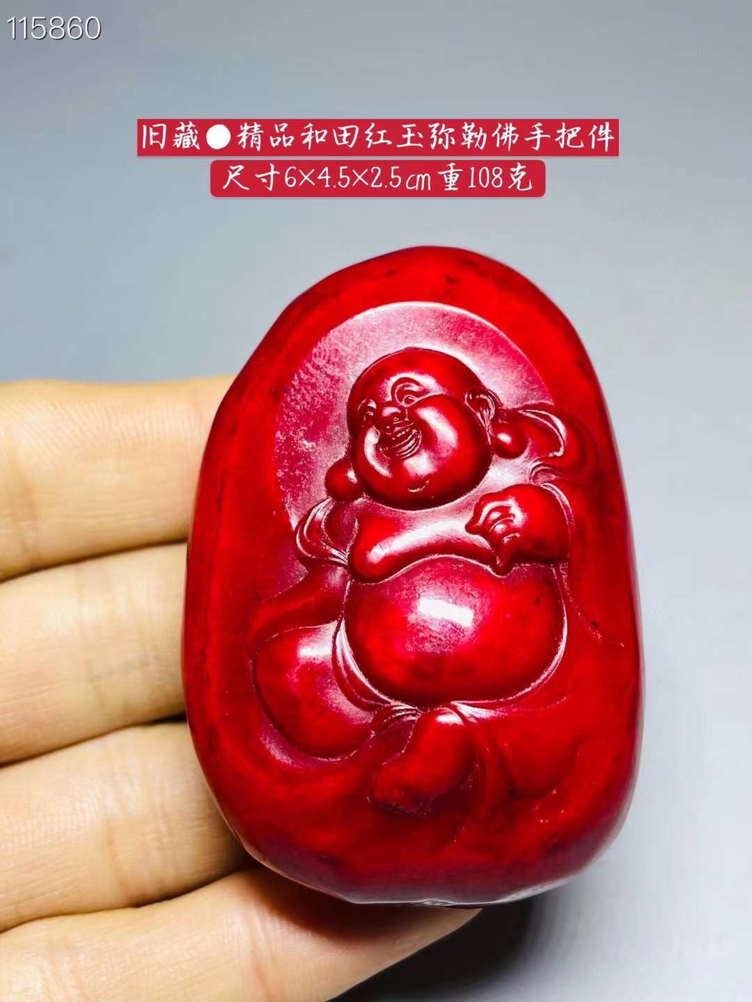 旧藏●精品和田红玉弥勒佛手把件