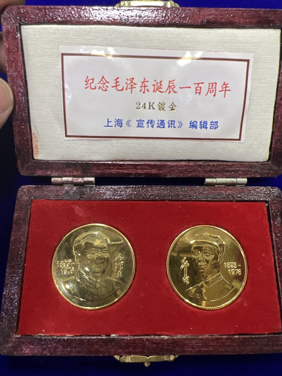 飞翔风筝第二场拍 人民领袖毛泽东纪念章