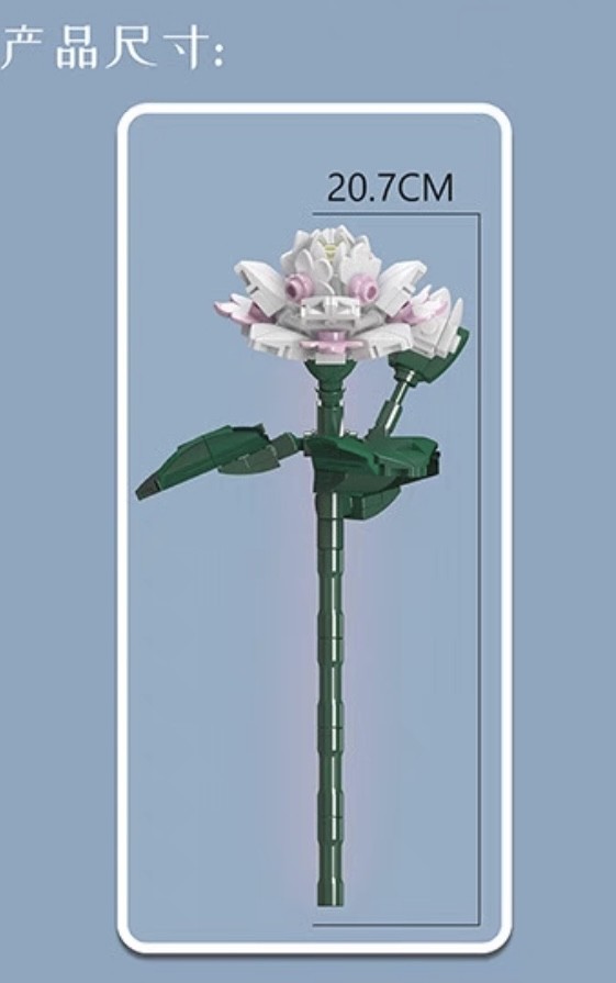 零元拍：花卉系列：山茶花积木拼装模型，高度约20厘米，127粒。全新未拆。
