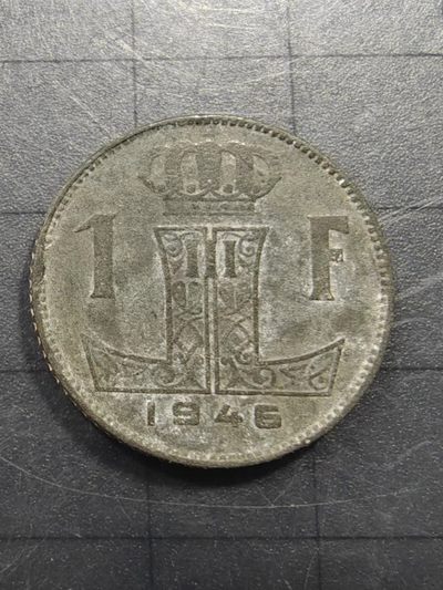 轻松集币无压力 - 比利时1946年1法郎锌币