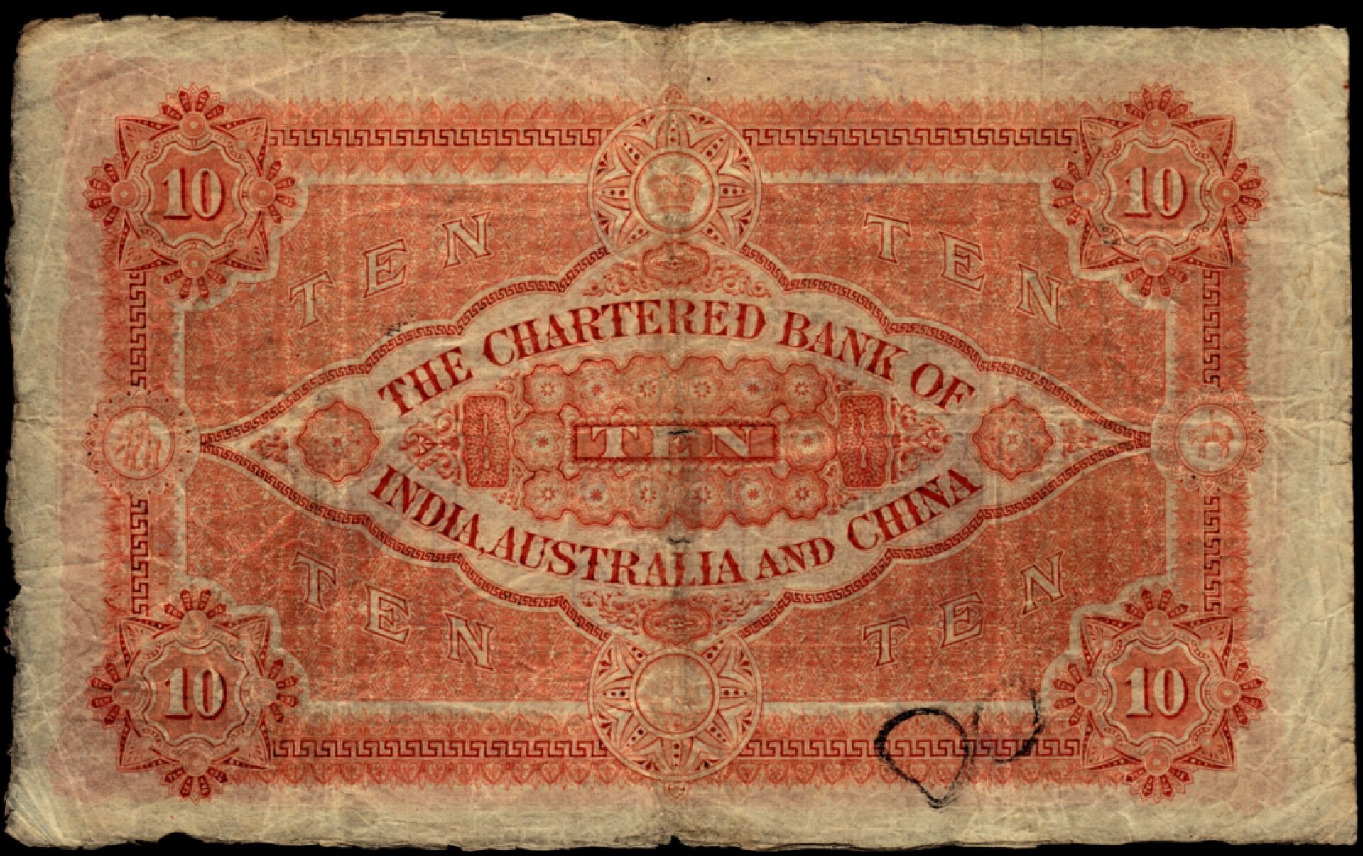 草稿银行第五期国内外钞票拍卖 1927年印度新金山中国汇理银行·麦加利银行拾圆，上海地名，手签，背面为桔色印刷，少见品种，原票近八成新已属于该品种之上佳品相，色泽鲜艳且板子硬挺