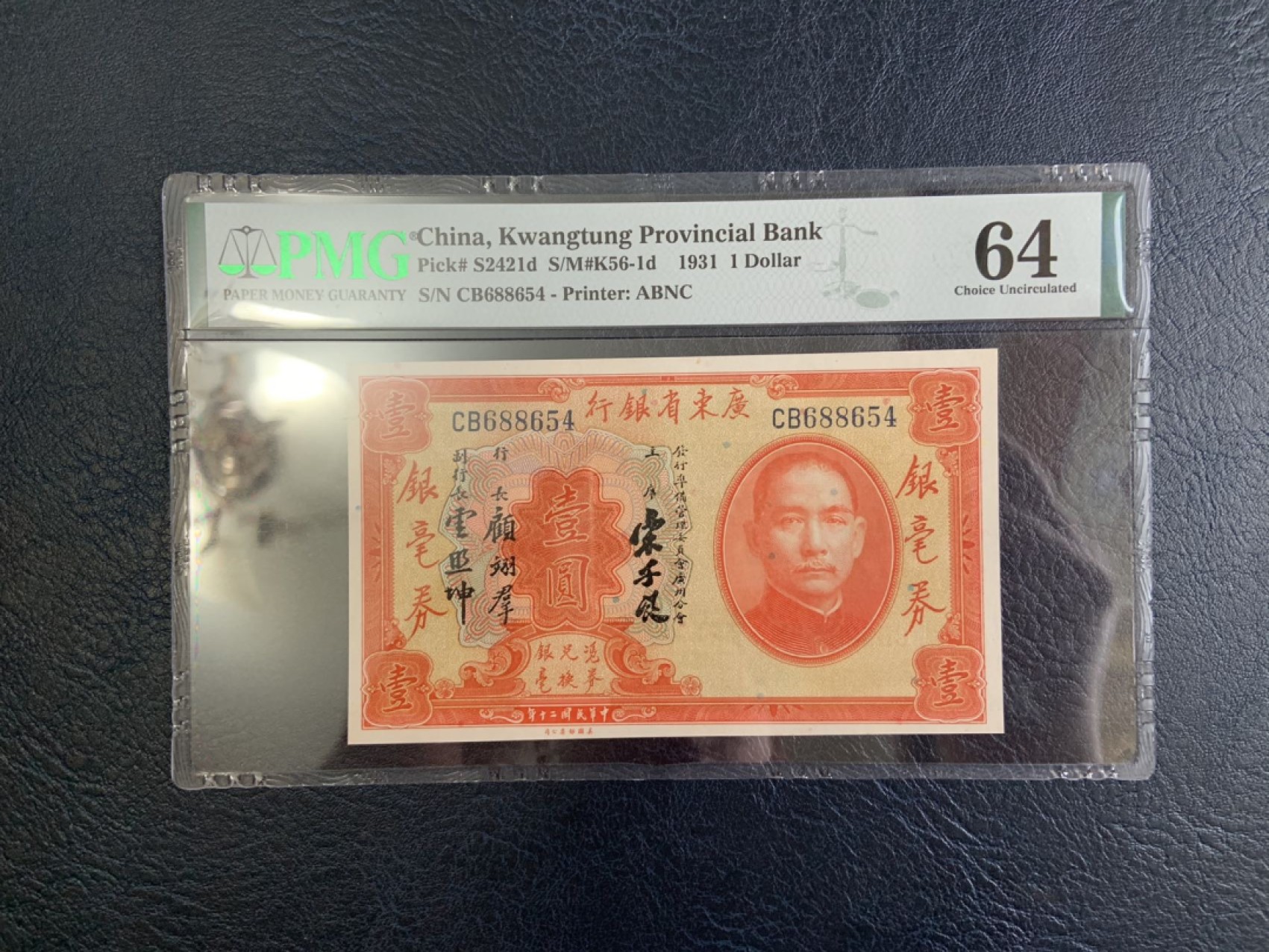 收藏联盟Quantum Auction 第264期拍卖 JEZ技术的巅峰-荷兰大齿轮 广东省银行1931年1元 PMG64