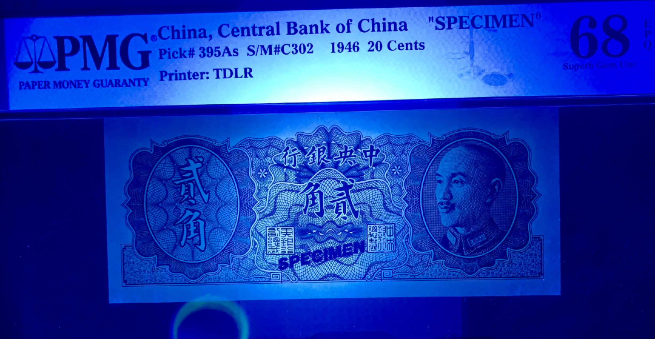 北极狼藏苑社（67）精品专场 1549-B①民国币·金元券贰角票样·冠军分·票面尺寸 130*53PMG68EPQ