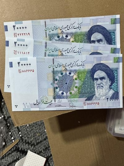 伊朗里亚尔伊朗纪念币，2万里亚尔号码还不错，30块钱打包 - 伊朗里亚尔伊朗纪念币，2万里亚尔号码还不错，30块钱打包