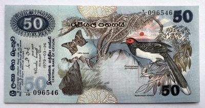 2023第24场（总第123期）：锡兰、斯里兰卡各个年份专场，另有评级币、塑料钞及罕见亚克力装未发行钞票 - 锡兰1979年动物系列50卢比UNC（T/10冠）