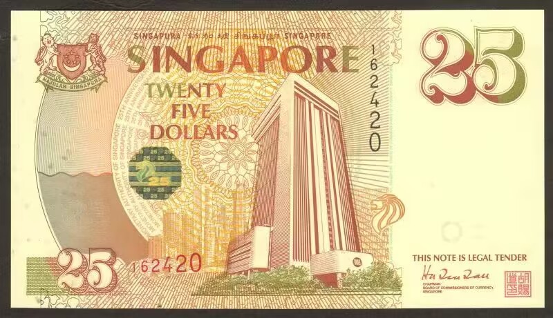草稿银行第五期国内外钞票拍卖 新加坡货币管理局成立25周年 1996年25元纪念钞带官方原册
