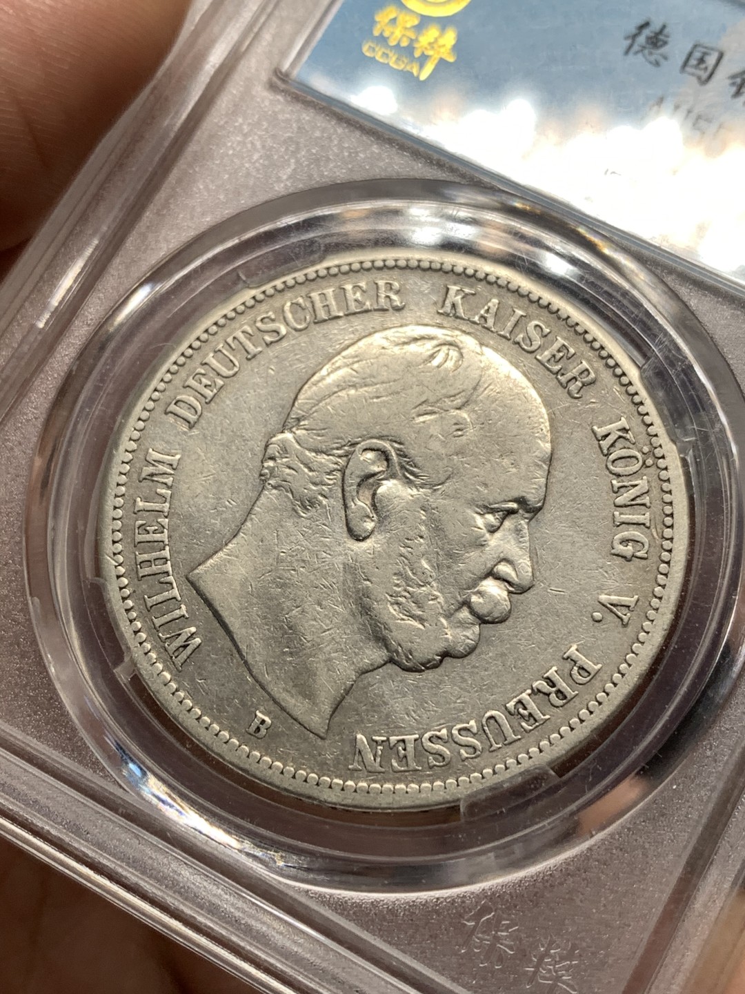 《竞宝斋》第172场-周日，周一2场 (全场包邮) 保粹-AU55 1875 德意志第二帝国 威廉一世 5马克 银币