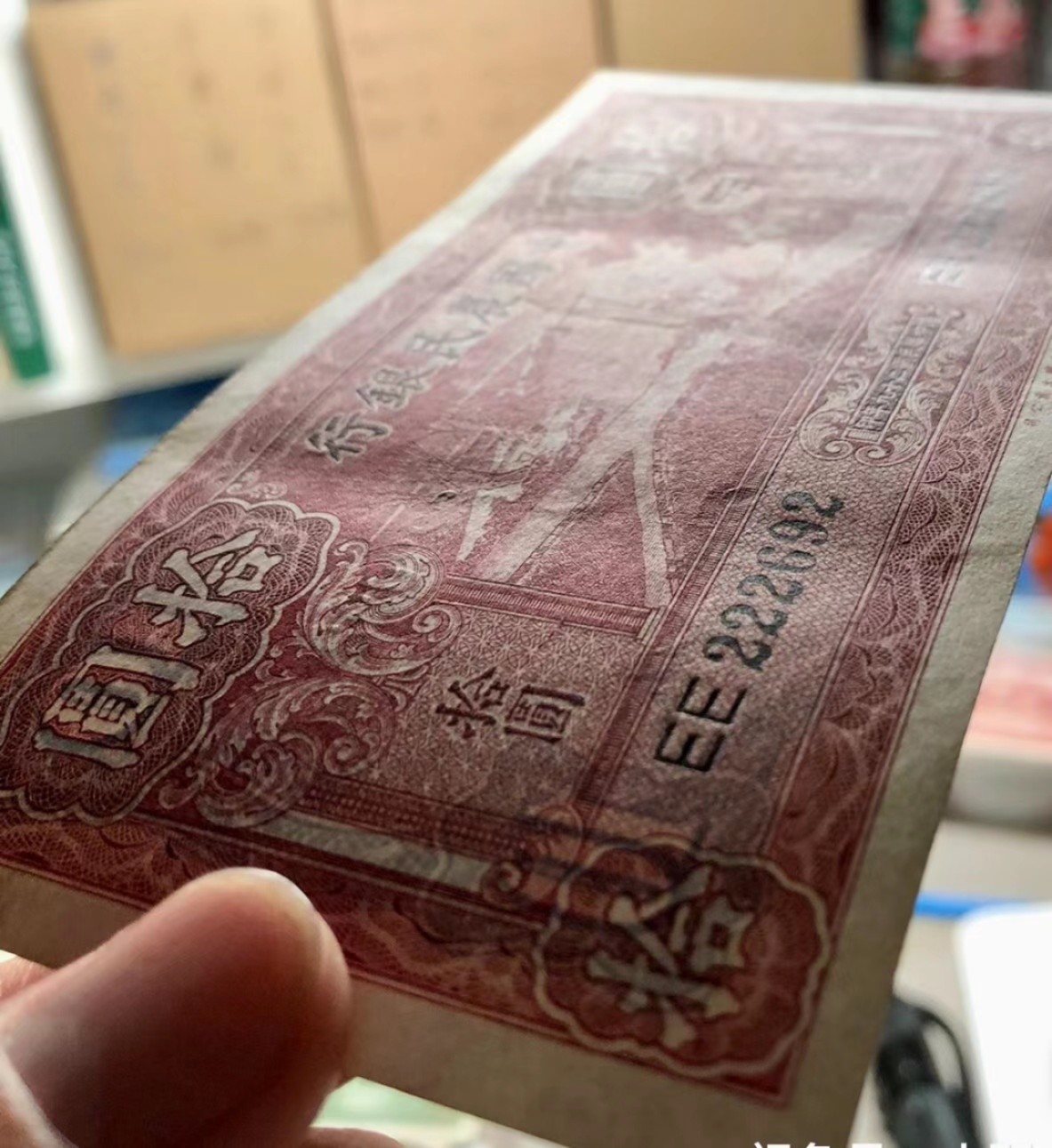 北极狼藏苑社（67）精品专场 1440- A①中国农民银行拾圆·大业版二字轨·龙头豹子号·数三，票面尺寸138*76 ;7788评级80