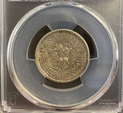 梧彩钱庄捡漏拍第2期 - 中国西藏1938年桑松雪阿银币