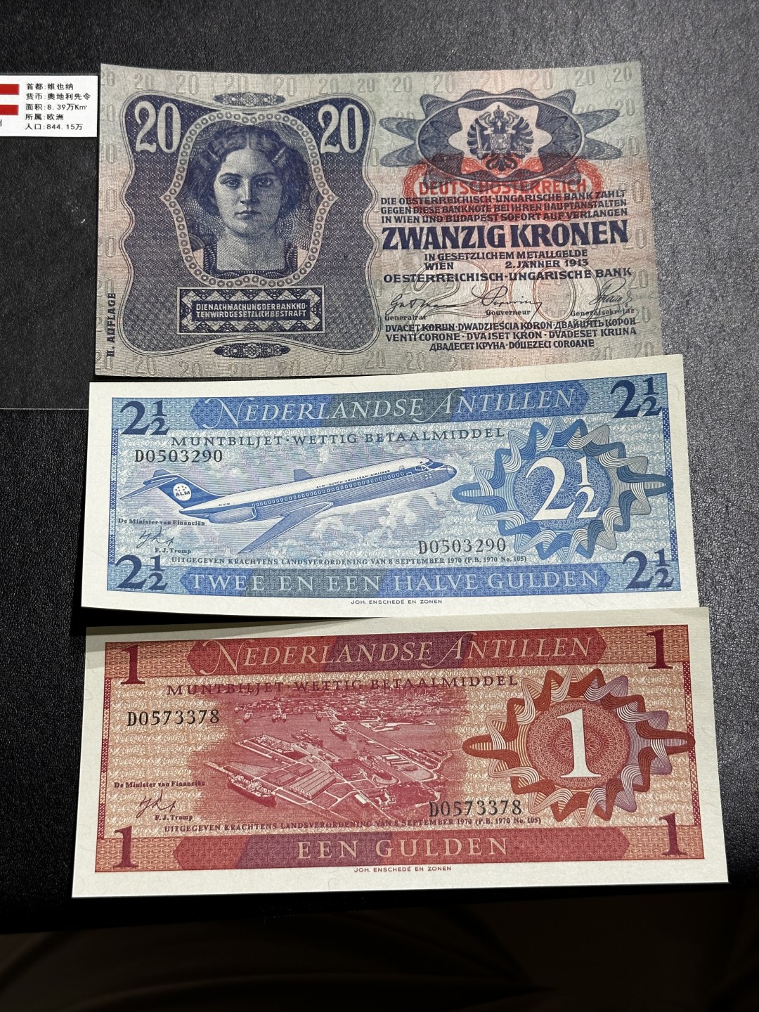 《外钞收藏家》第二百七十四期（连拍第一场）