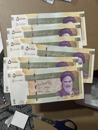 伊朗里亚尔伊朗纪念币，5万里亚尔号码还不错，60块钱打包 - 伊朗里亚尔伊朗纪念币，5万里亚尔号码还不错，60块钱打包