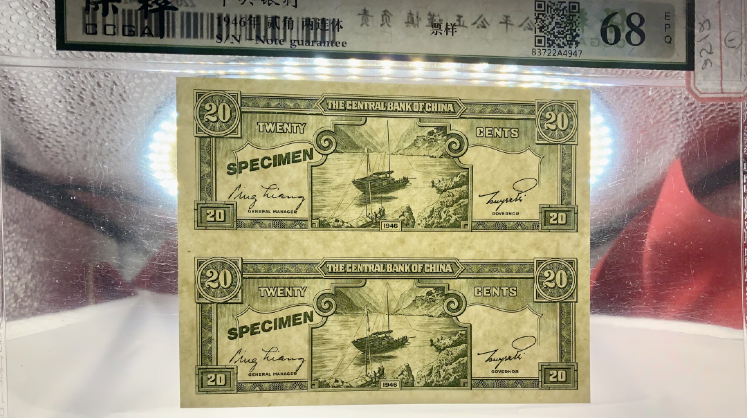 北极狼藏苑社（67）精品专场 2512-A①民国币; 试样票 2连体 ;单面  ;票面尺寸 134*96;保粹评级68EP 