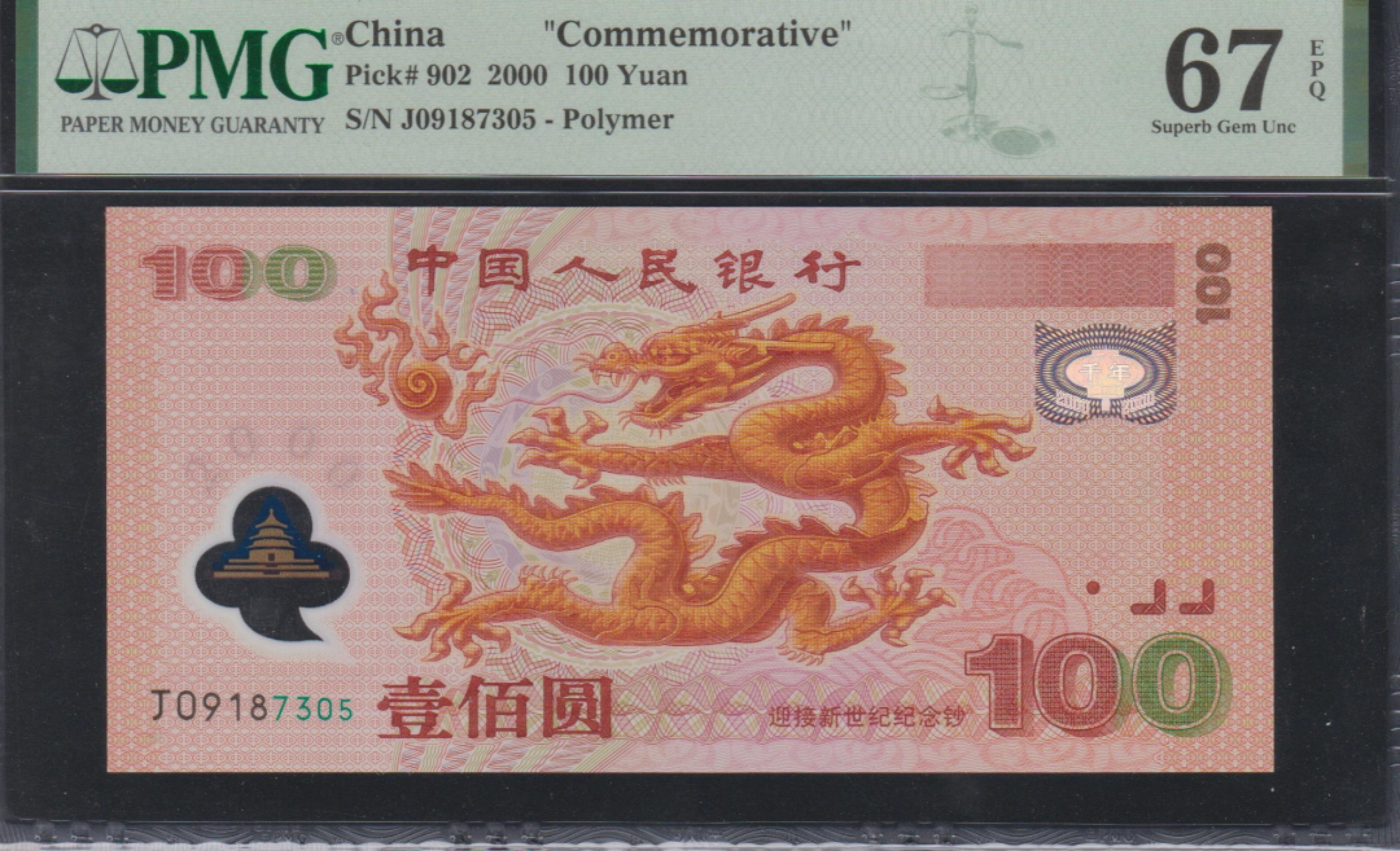 草稿银行第五期国内外钞票拍卖 中国2000年100元千禧龙纪念钞 PMG67 无4