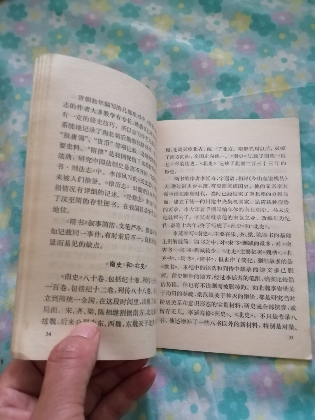 《二十四史简介》