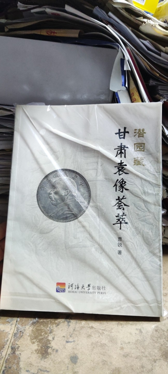 甘肃袁像荟萃
