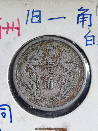 沼泽如烟--第9场 - 大同三年一角